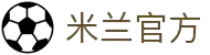 米兰·(milan)中国官方网站